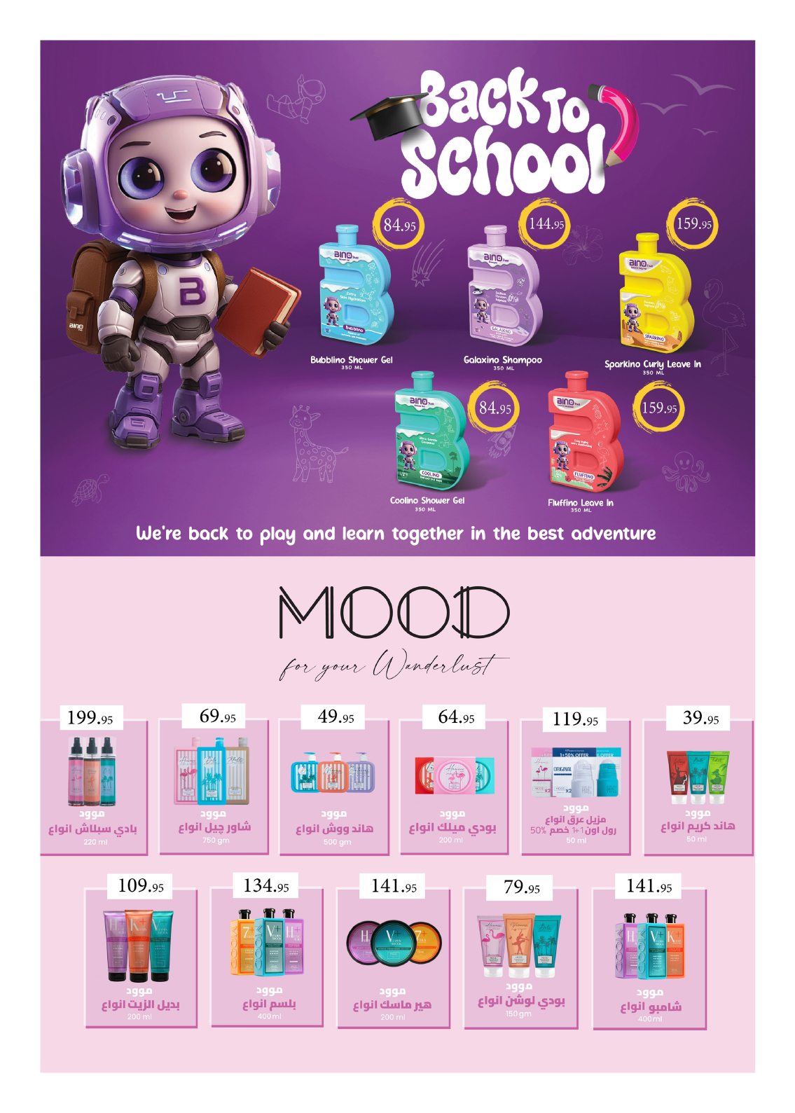 hyper-one offers from 25aug to 2aug 2025 عروض هايبر وان من 25 أغسطس حتى 2 أغسطس 2025 صفحة رقم 45